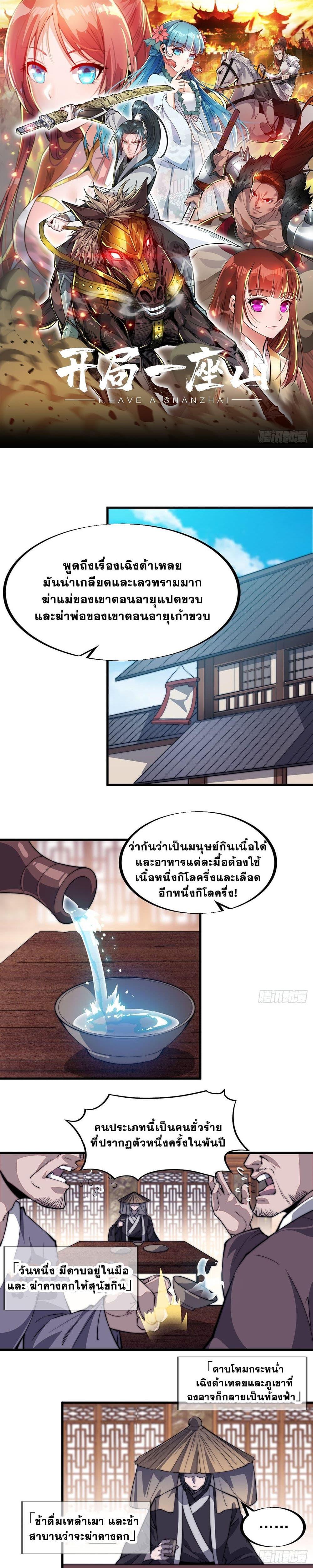 Manga-lc-com อ่านมังงะ อ่านการ์ตูน ออนไลน์ ฟรี It Starts With A Mountain ตอนที่ 1 2 3 4 5 6 7 8 9 10 11 12 13 14 ฟรี ไม่มีโฆษณา Manga-lc - อ่าน มังงะ อ่าน การ์ตูน ออนไลน์ อ่านมังงะ ฟรี