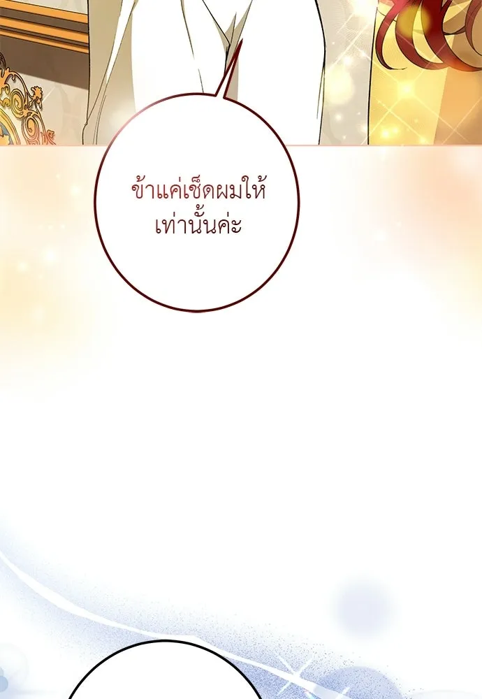 บุปผาลบคมดาบ ตอนที่ 69 รูปที่ 55