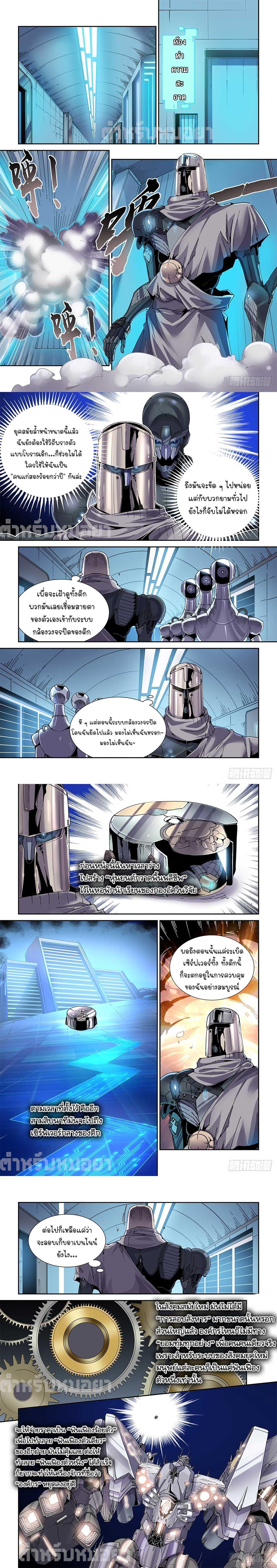 Manga-lc-com อ่านมังงะ อ่านการ์ตูน ออนไลน์ ฟรี Legend of Cyber Heroes ตอนที่ 1 2 3 4 5 6 7 8 9 10 11 12 13 14 ฟรี ไม่มีโฆษณา Manga-lc - อ่าน มังงะ อ่าน การ์ตูน ออนไลน์ อ่านมังงะ ฟรี