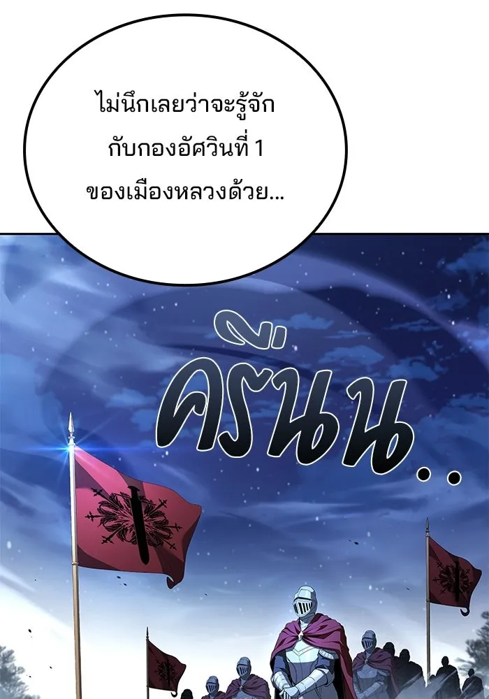 ครัวจอมเวท ตอนที่ 132 รูปที่ 76