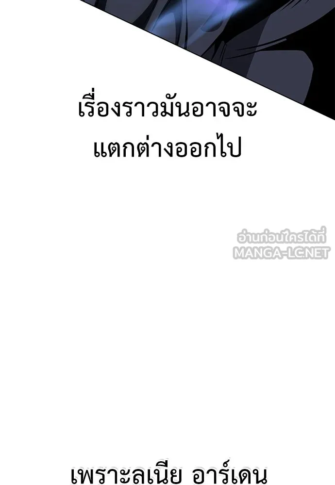ไอ้เพลเยอร์นั่น ฉันฆ่ามันเอง ตอนที่ 17 รูปที่ 87