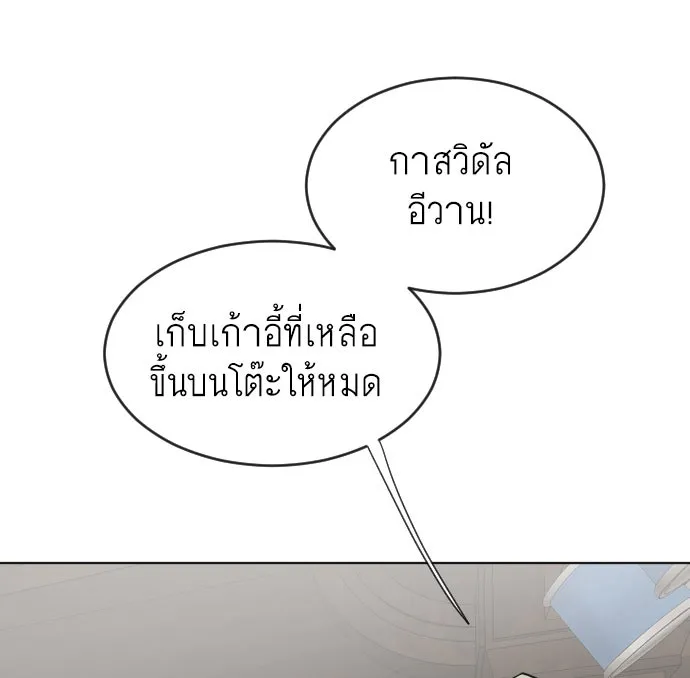 ยุคแห่งยอดมนุษย์ ตอนที่ 45 รูปที่ 52