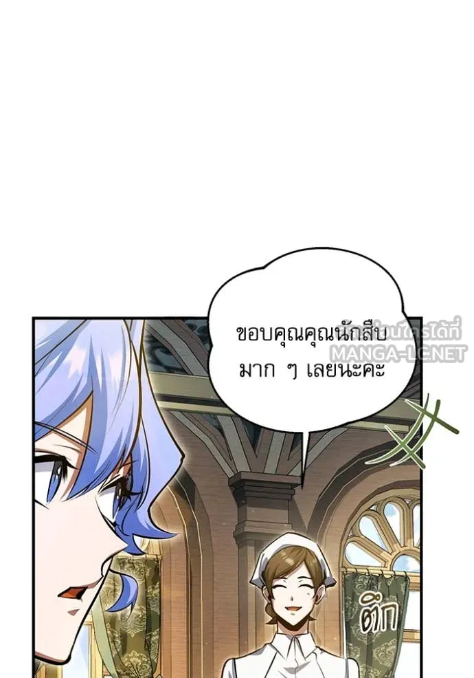 ศาสตราจารย์จำเป็น ตอนที่ 93 รูปที่ 57