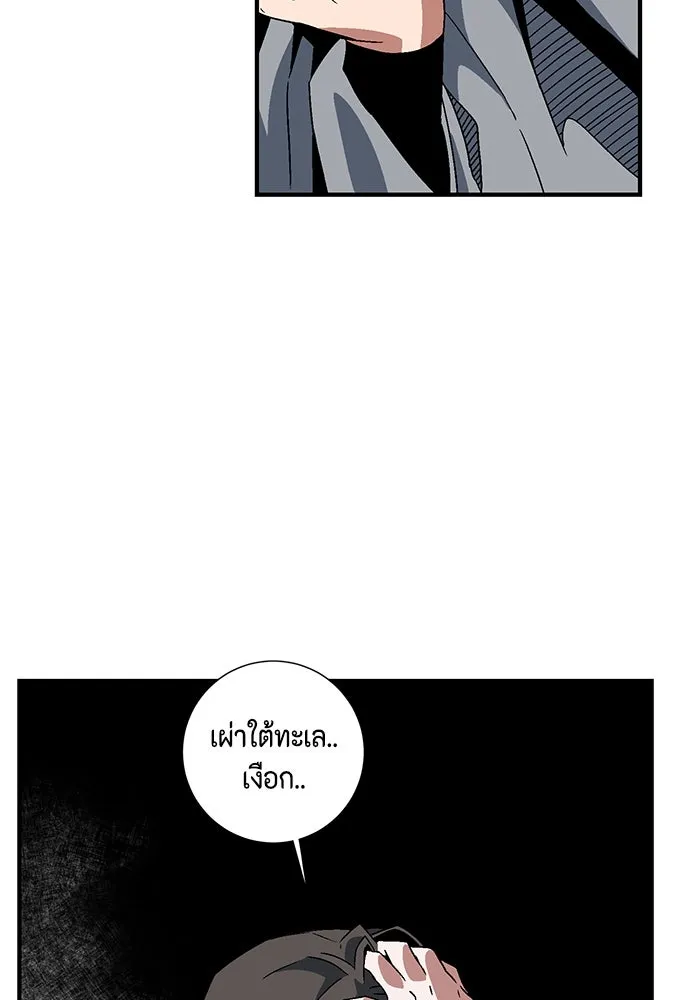 หนึ่งก้าวสู่เจ้ามาร ตอนที่ 53 ยูเรีย (1) รูปที่ 103