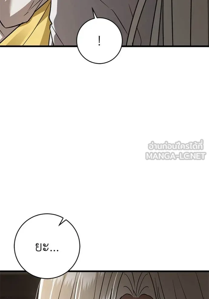 ยามหมาป่าทมิฬ ตอนที่ 81 รูปที่ 100