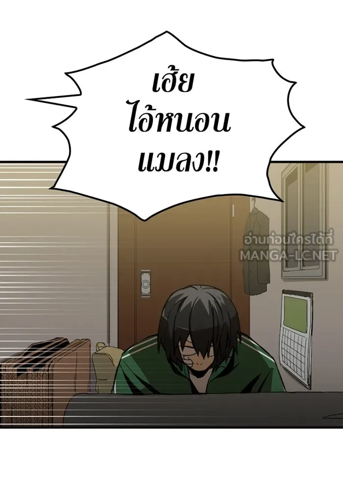 เพลเยอร์เลือดเทวะ ตอนที่ 2 ประตูสีรุ้ง รูปที่ 171