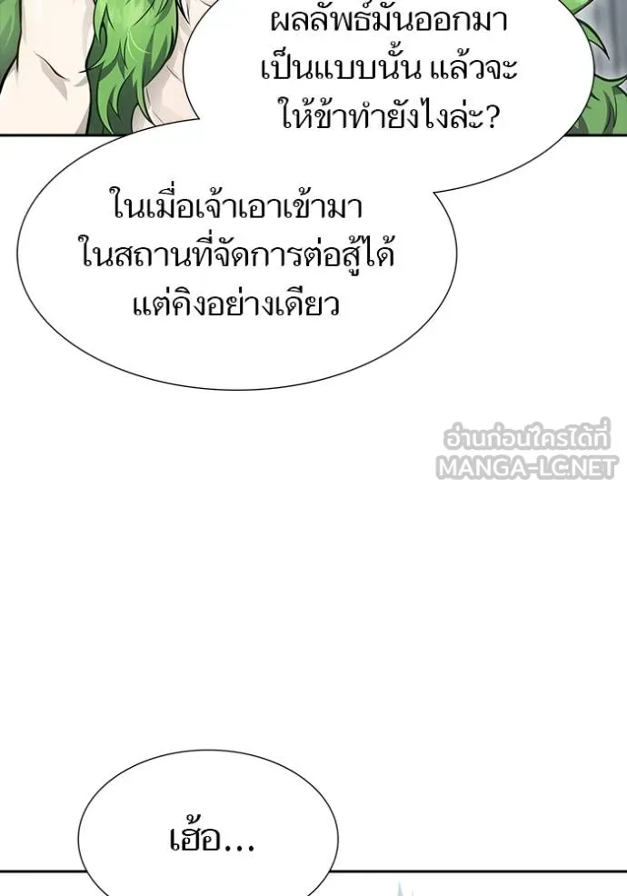 ทาวเวอร์ออฟก๊อด หอคอ ตอนที่ 649 รูปที่ 240