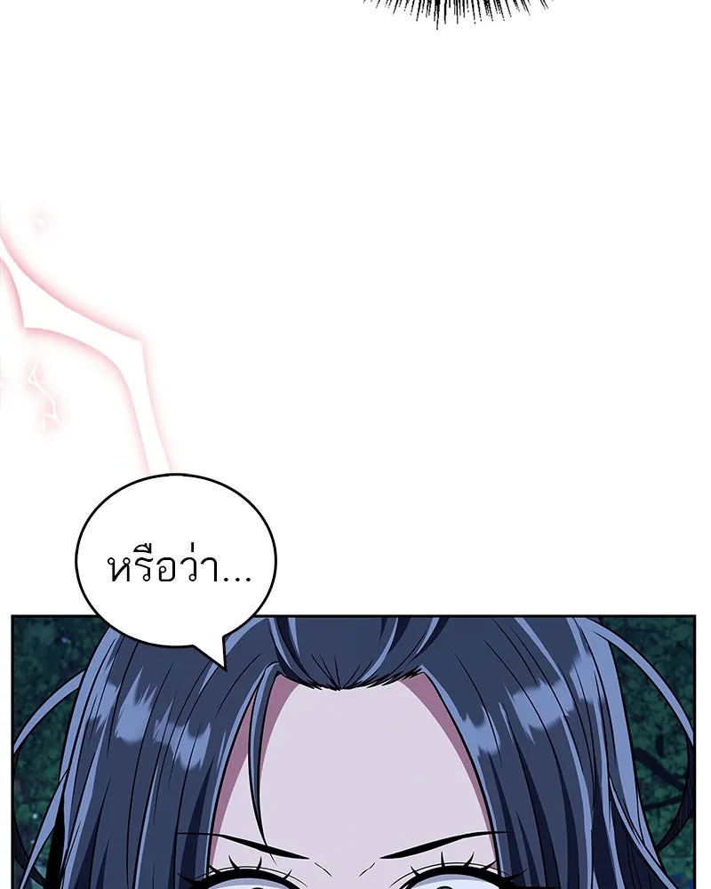 สุดยอดเทรนเนอร์แห่งยุทธภพ ตอนที่ 43 ตั้งจุย รูปที่ 118