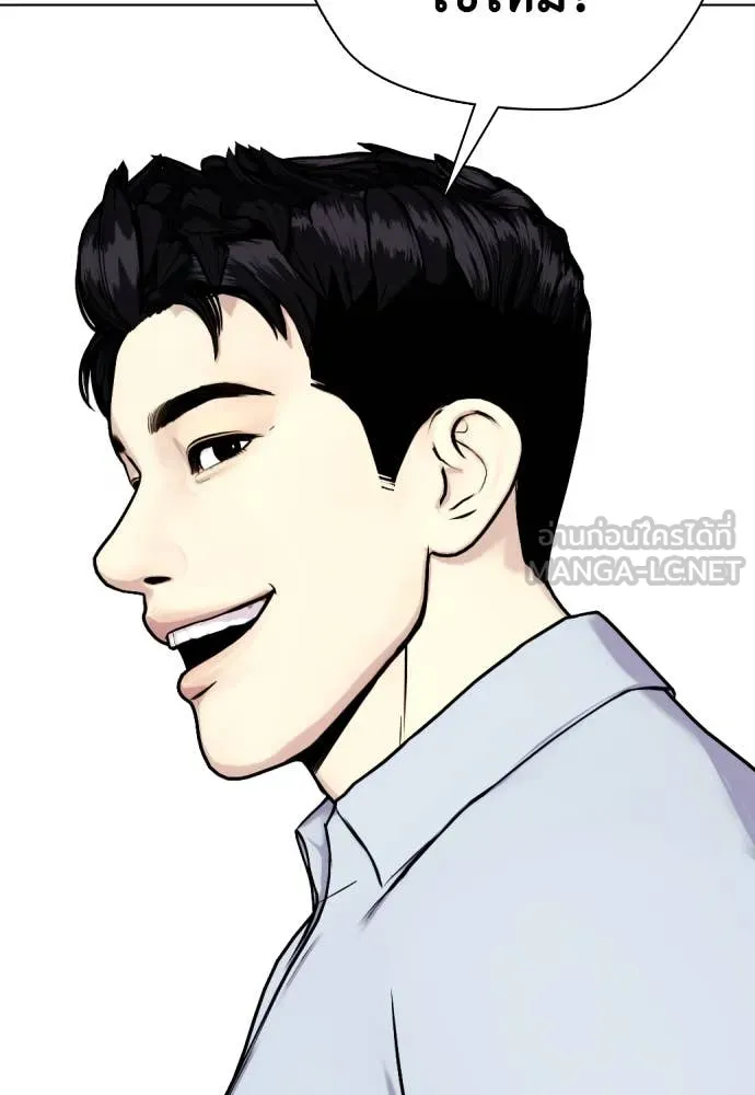 หมาหัวเน่า ตอนที่ 123 รูปที่ 168