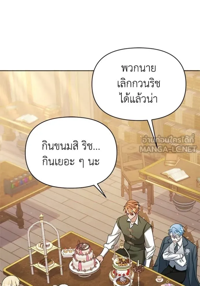 ชีวิตใหม่ในตระกูล ตอนที่ 94 รูปที่ 71