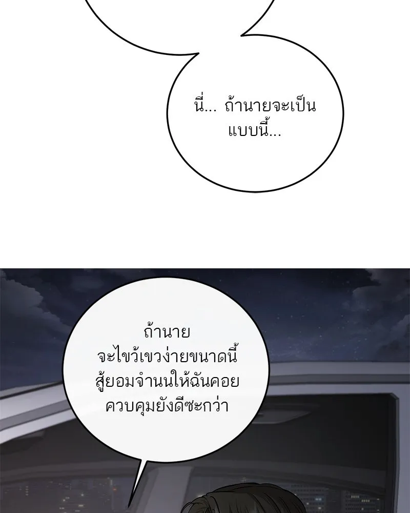 ตำนานเทพธิดาตกสวรรค์ ตอนที่ 101 รูปที่ 104