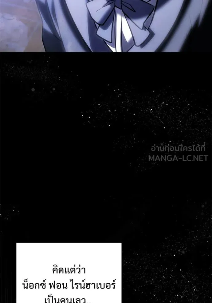 อัศวินดำล่าท้าเวลา ตอนที่ 136 รูปที่ 110