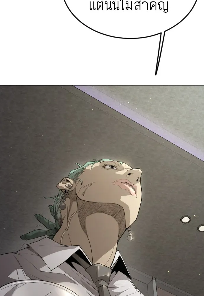 ยุคแห่งยอดมนุษย์ ตอนที่ 93 รูปที่ 53