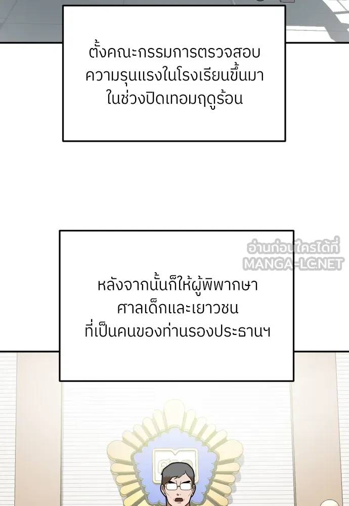 สนามเด็กล่า ตอนที่ 9 รูปที่ 93