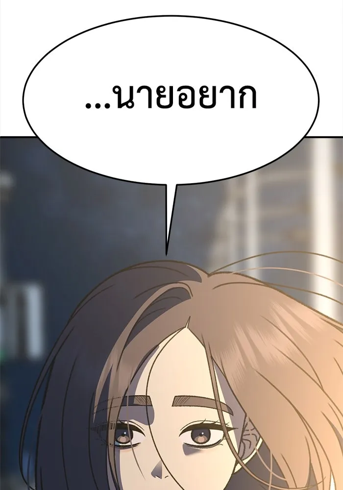 ช่วยเปลี่ยนฉันที ตอนที่ 301. ซีซัน 3 โซอินกุก 9 รูปที่ 154