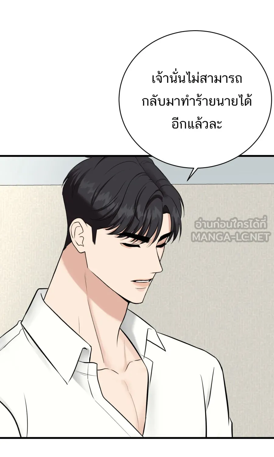 ตื่นมาอีกทีก็เป็นนายเอกไปซะแล้ว ตอนที่ 64 ตัวตน รูปที่ 9