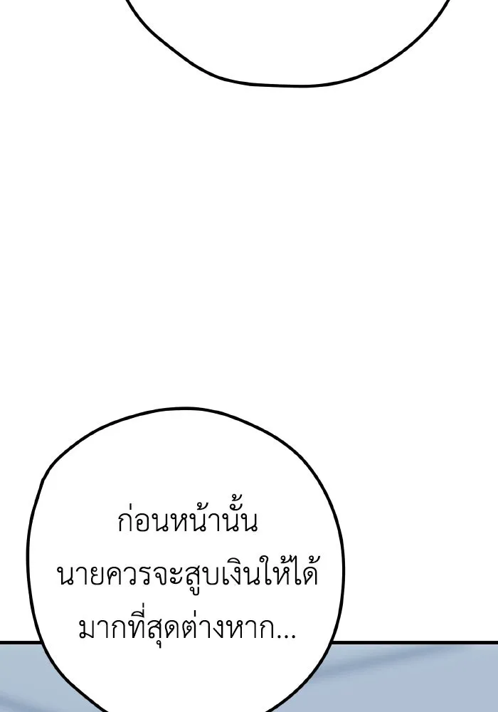 รักนี้ไม่มีรีไซเคิล ตอนที่ 35 รูปที่ 70