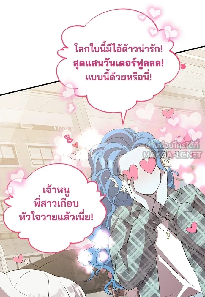 ร้านสะดวกซื้อต่างโลก ตอนที่ 21 รูปที่ 30