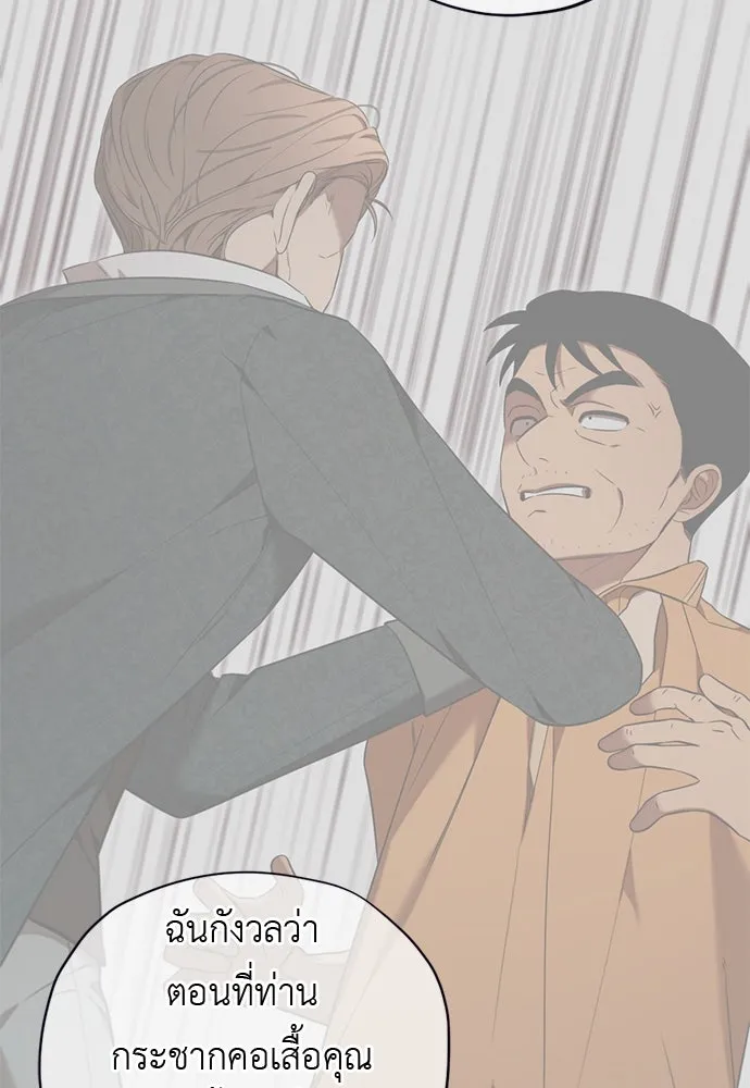 อัศวินเดลิเวอรี ตอนที่ 18 แทกจินที่บอกว่าจะเอาหมาไปปล่อย รูปที่ 64