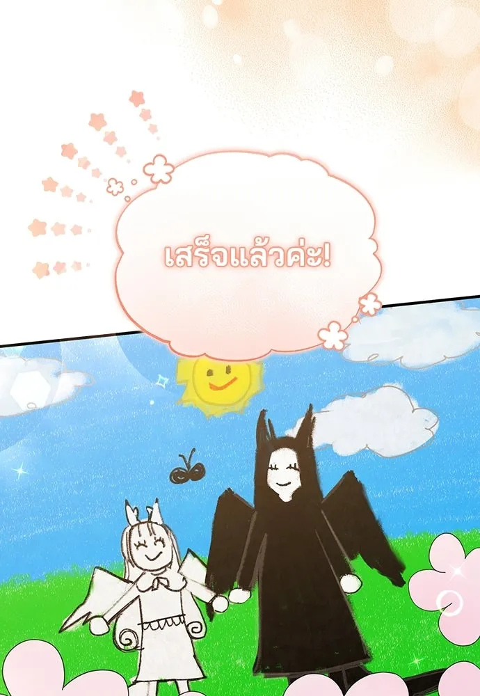 ร้านสะดวกซื้อต่างโลก ตอนที่ 30 รูปที่ 8