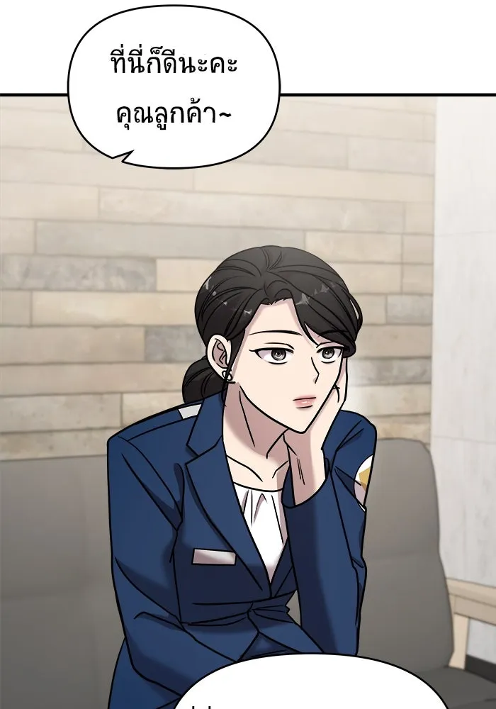 วายร้ายก็อยากมีรัก ตอนที่ 23 รูปที่ 103