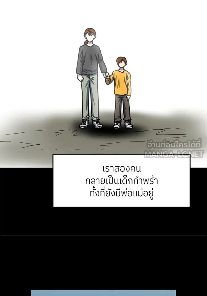 โรงเรียนสัตว์กินเนื้อ ตอนที่ 99 รูปที่ 12