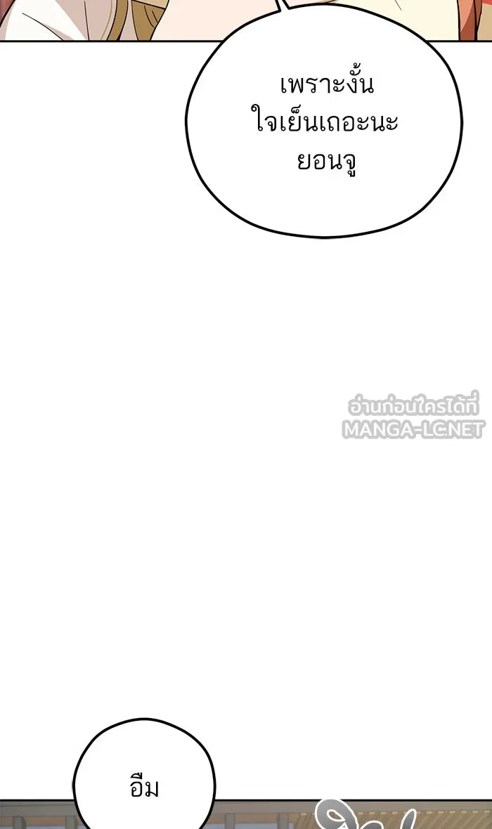 โชคชะตานำพารัก ตอนที่ 89 สัมภาษณ์ รูปที่ 105