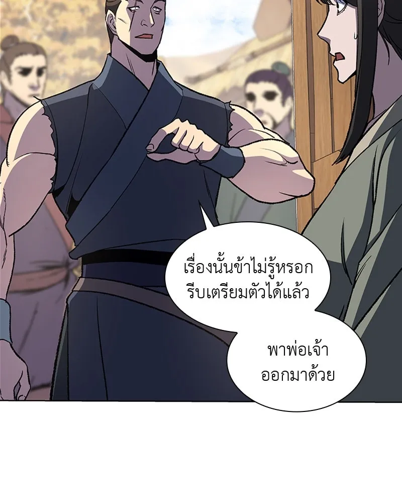 เกิดอีกทีเป็นว่าที่ประมุขลัทธิมาร ตอนที่ 10 รูปที่ 103