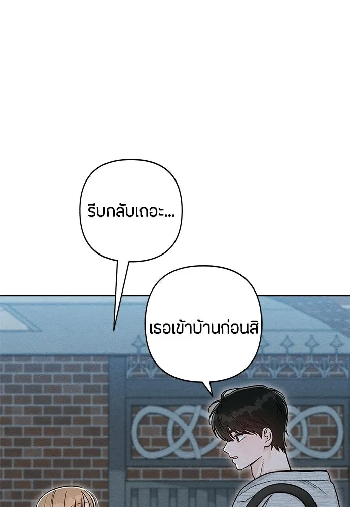 เป็นวัยรุ่นมันเหนื่อย ตอนที่ 113 รูปที่ 80