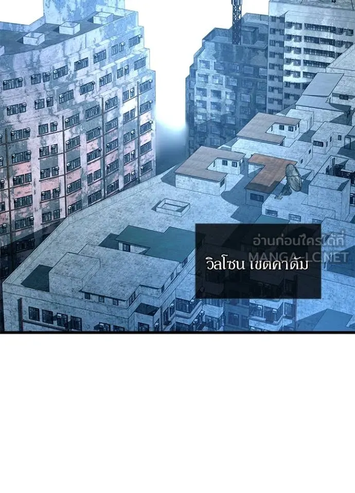 Villain to kill ตอนที่ 196 รูปที่ 55