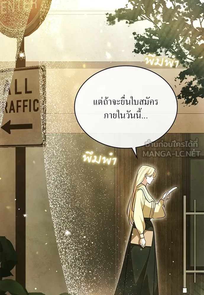 กู้ชีวิตลิขิตท่านเอิร์ล ตอนที่ 70 รูปที่ 3