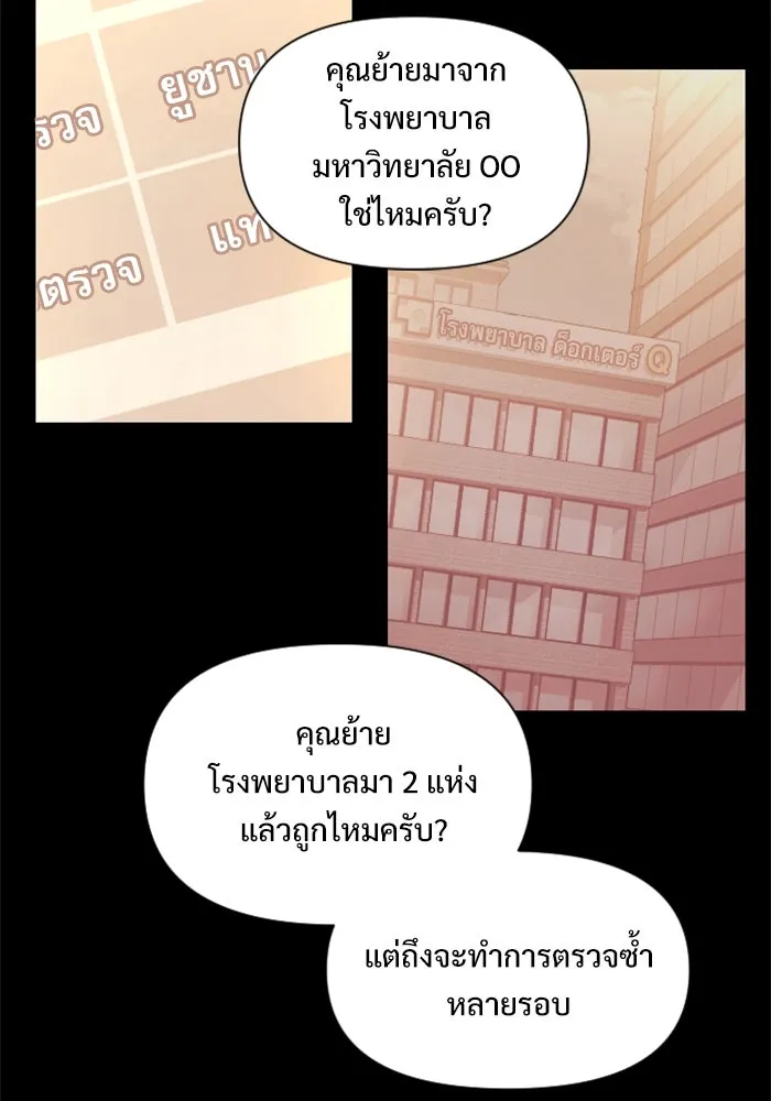 อัศวินดำล่าท้าเวลา ตอนที่ 1 รูปที่ 82