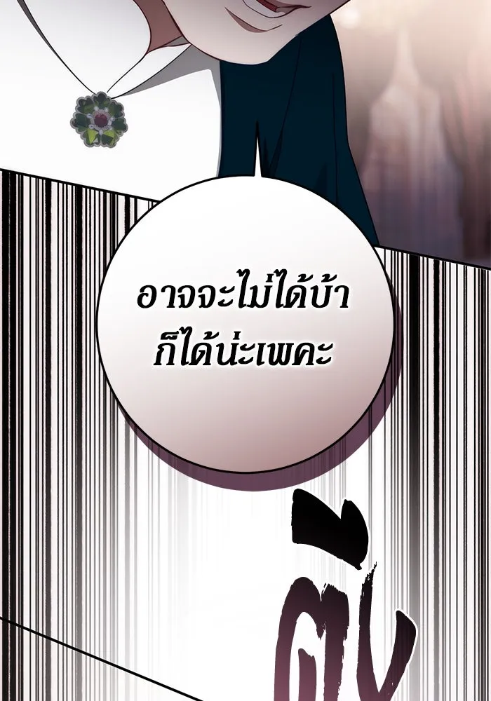 เบื้องหลังรอยยิ้มของเจ้าหญิง ตอนที่ 53 รูปที่ 154