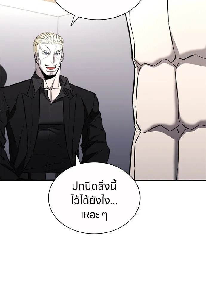 อัยการสายโหด ตอนที่ 38 รูปที่ 4