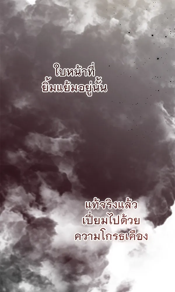 ชีวิตนี้เพื่อเธอ ตอนที่ 21 รูปที่ 70