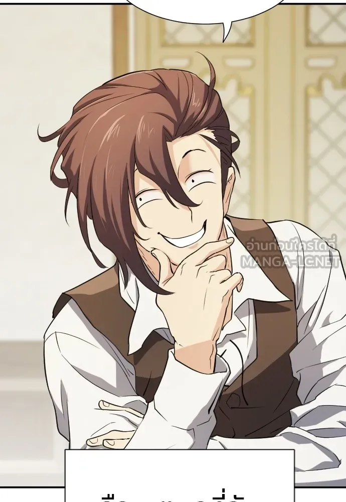 ยอดสถาปนิกผู้พิทักษ์อาณาจักร ตอนที่ 13 รูปที่ 48