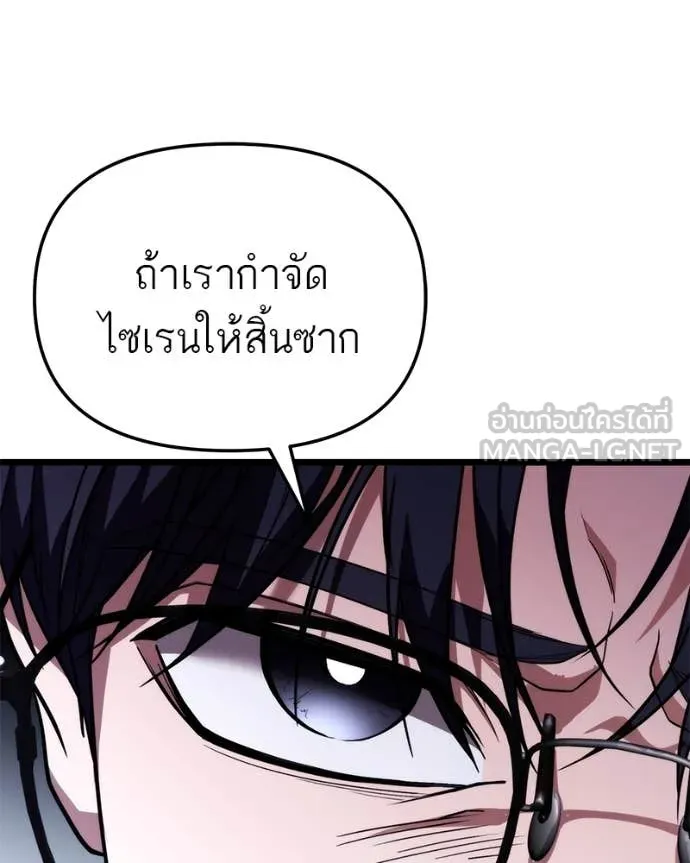 โทษที พื้นที่นี้ ตอนที่ 38 รูปที่ 31