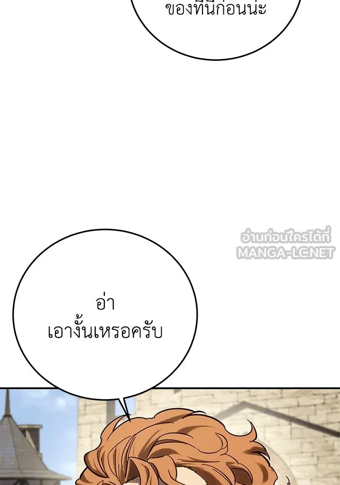 ยอดนักดาบผู้โอบอุ้มดารา ตอนที่ 103 รูปที่ 96
