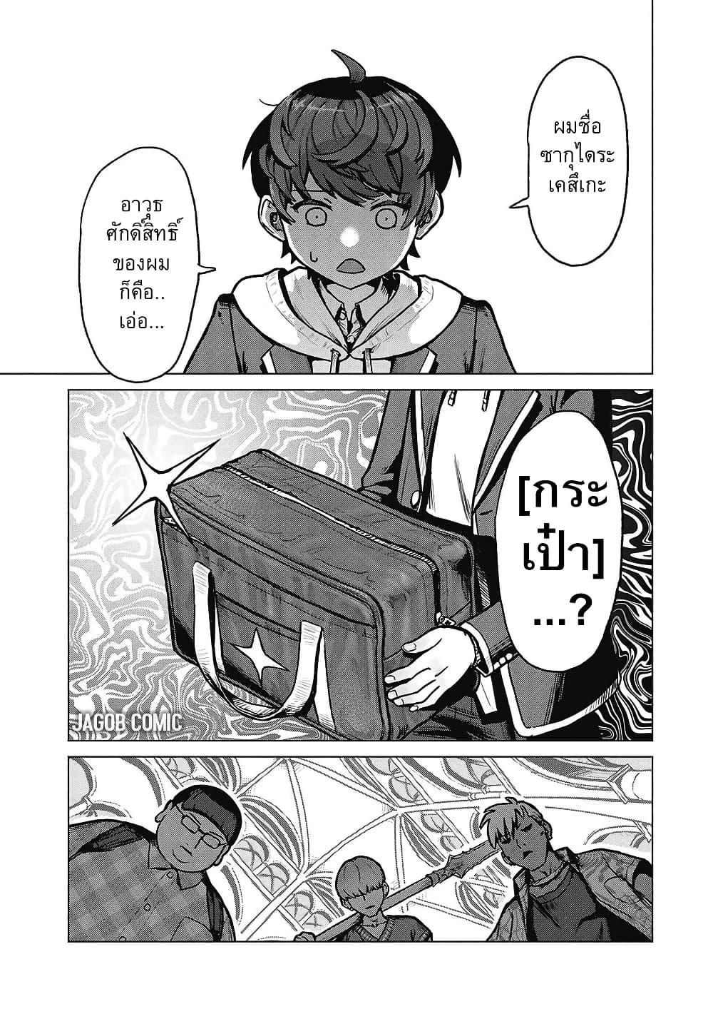 Manga-lc-com อ่านมังงะ อ่านการ์ตูน ออนไลน์ ฟรี Kaban no Yuusha no Isekai Nonbiri Tabi ~Jitsuwa “Kaban” wa nani demo Kyuushuu Dekirushi, Nihon kara nandemo Toriyose ga Dekiru Cheat bukideshita~ ตอนที่ 1 2 3 4 5 6 7 8 9 10 11 12 13 14 ฟรี ไม่มีโฆษณา Manga-lc - อ่าน มังงะ อ่าน การ์ตูน ออนไลน์ อ่านมังงะ ฟรี