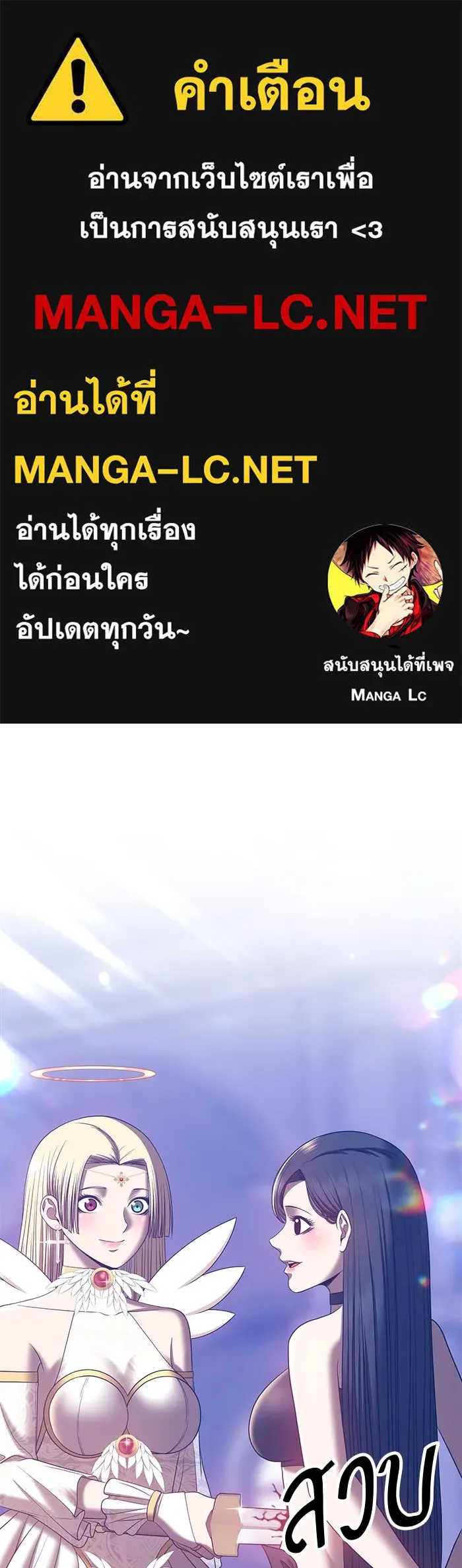 +99 ท่อนไม้พร้อมบวก ตอนที่ 50 รูปที่ 1