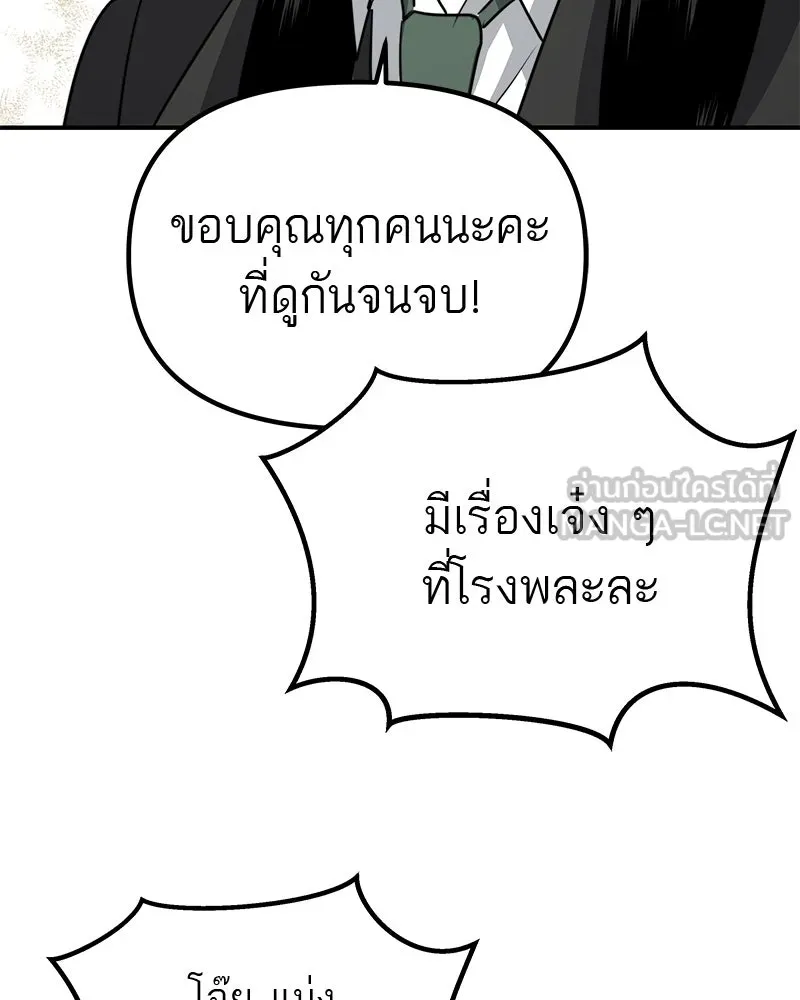 สี่สาวชาวกี ตอนที่ 36 เตรียมงานเทศกาล (2) รูปที่ 117