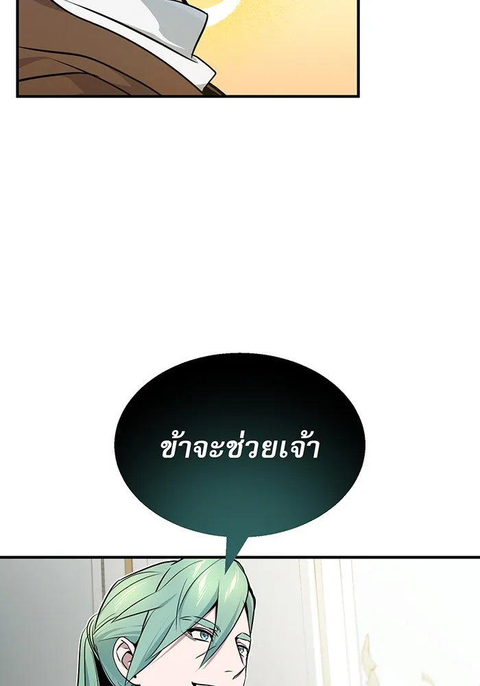 จอมเวทเกิดใหม่ในรอบ 66666 ปี ตอนที่ 16 รูปที่ 101