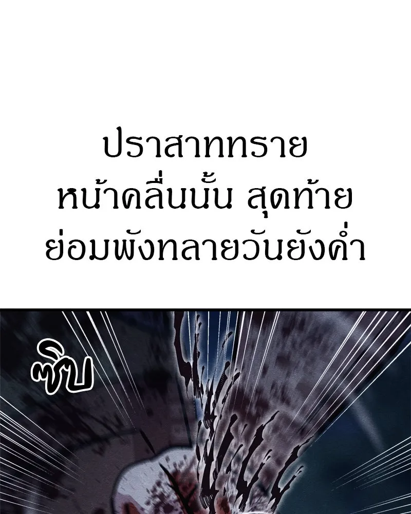 Zombie X Slasher ตอนที่ 67 รูปที่ 157