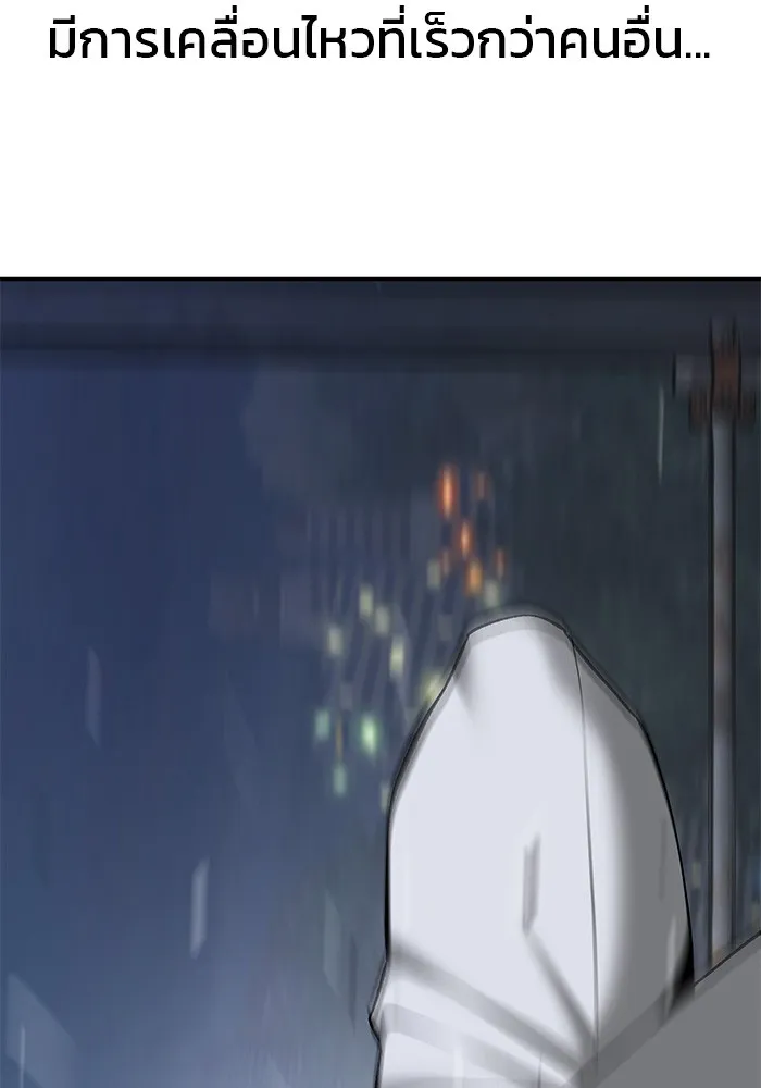เลวฟาดเลว ตอนที่ 42 รูปที่ 154