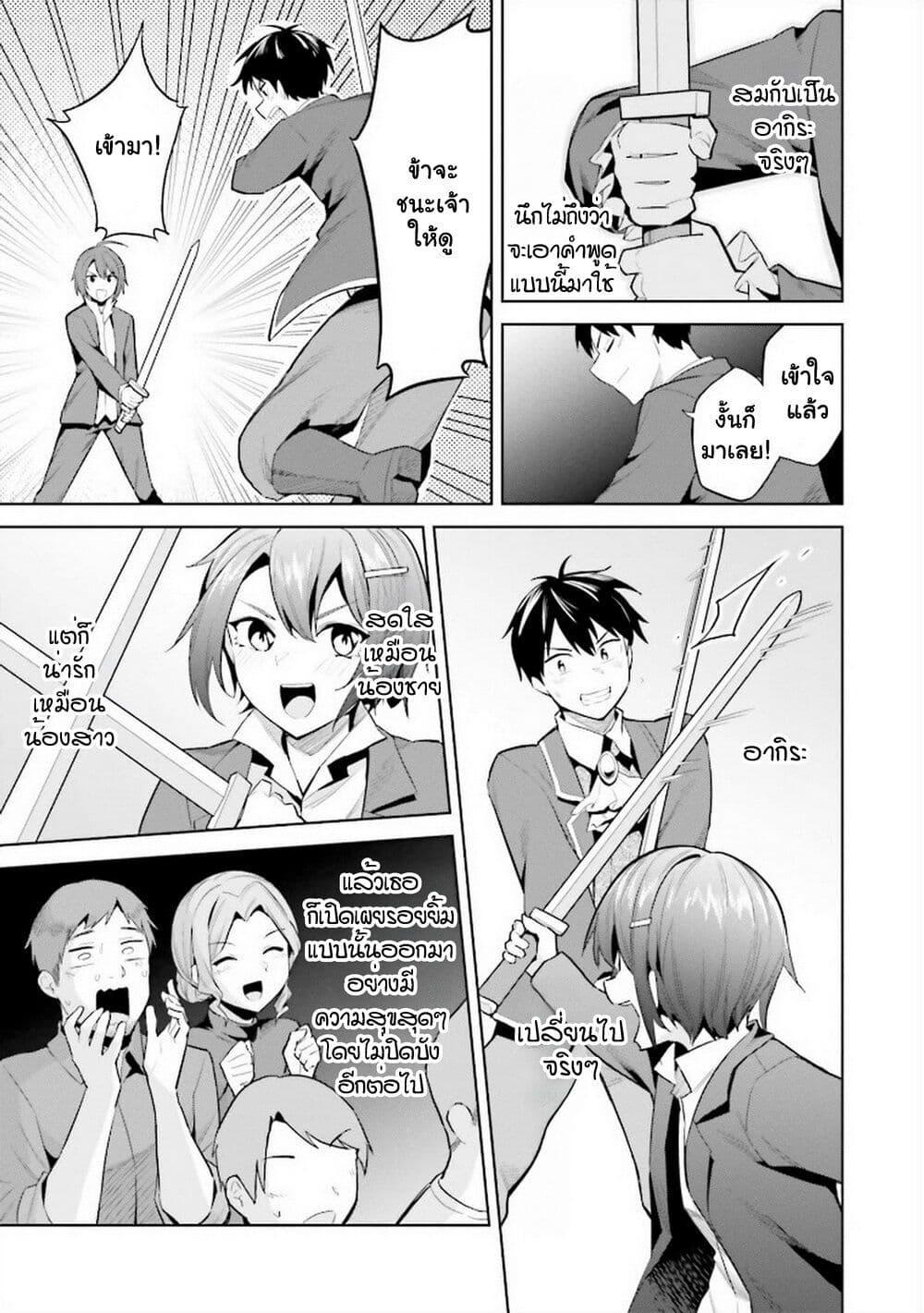 Manga-lc-com อ่านมังงะ อ่านการ์ตูน ออนไลน์ ฟรี Jitsu wa Imouto Deshita. ~Saikin dekita Giri no Otouto no Kyorikan ga Yatara Chikai wake~ ตอนที่ 1 2 3 4 5 6 7 8 9 10 11 12 13 14 ฟรี ไม่มีโฆษณา Manga-lc - อ่าน มังงะ อ่าน การ์ตูน ออนไลน์ อ่านมังงะ ฟรี