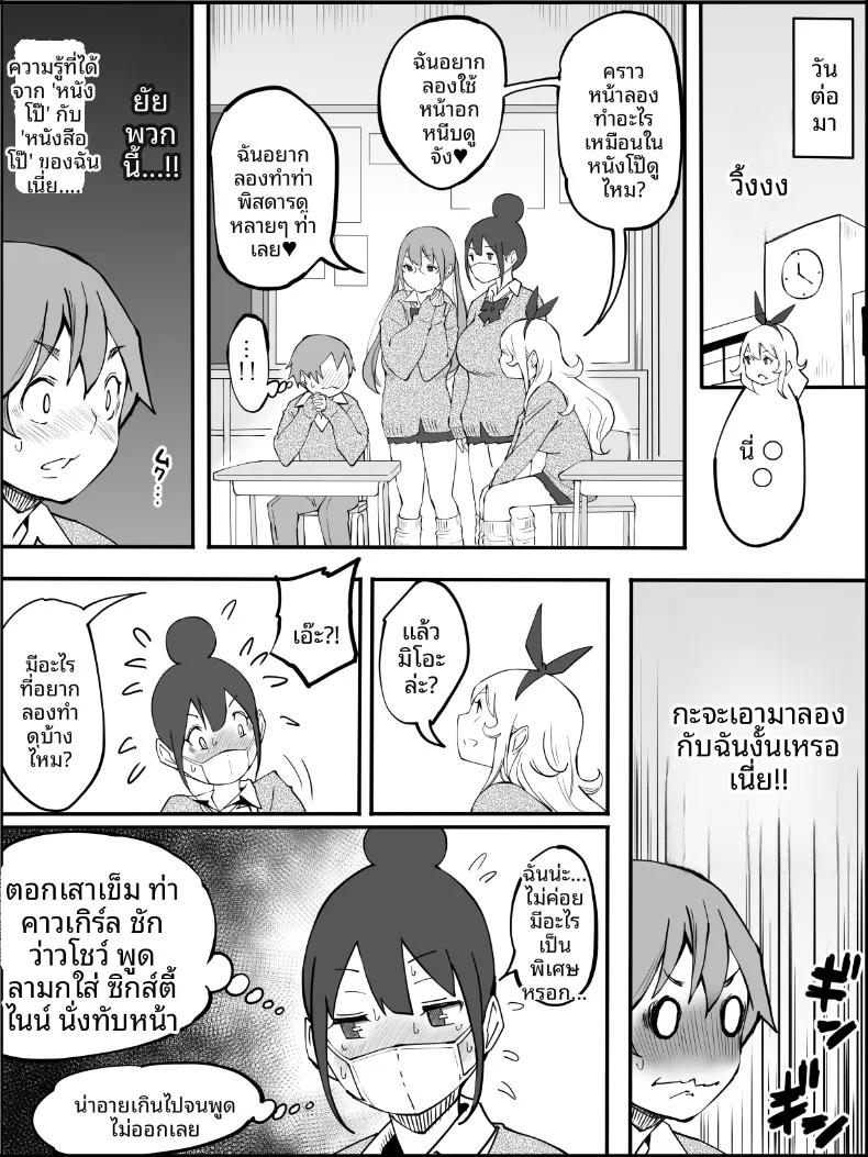 Doujin-Lc- อ่าน โดจิน มังฮวา เกาหลี ญี่ปุ่น จีน แปลไทย ฮาเร็มสัมพันธ์ไม่ผูกมัด (Ail) ตอนที่ 1 2 3 4 5 6 7 8 9 10 11 12 13 14 ฟรี ไม่มีโฆษณา อ่าน โดจิน Manhwa เกาหลี ญี่ปุ่น จีน เรามีครบ คัดมาให้เน้นๆ โดจิน 18+ รับประกันความฟินโดย  Doujin Lc