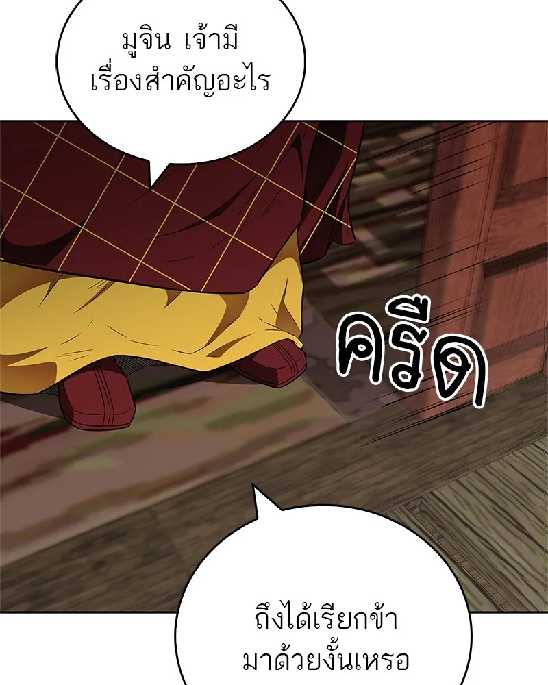 สุดยอดเทรนเนอร์แห่งยุทธภพ ตอนที่ 31 บังอาจเอ่ยถึงการฉันเนื้อสัตว์ใ รูปที่ 22