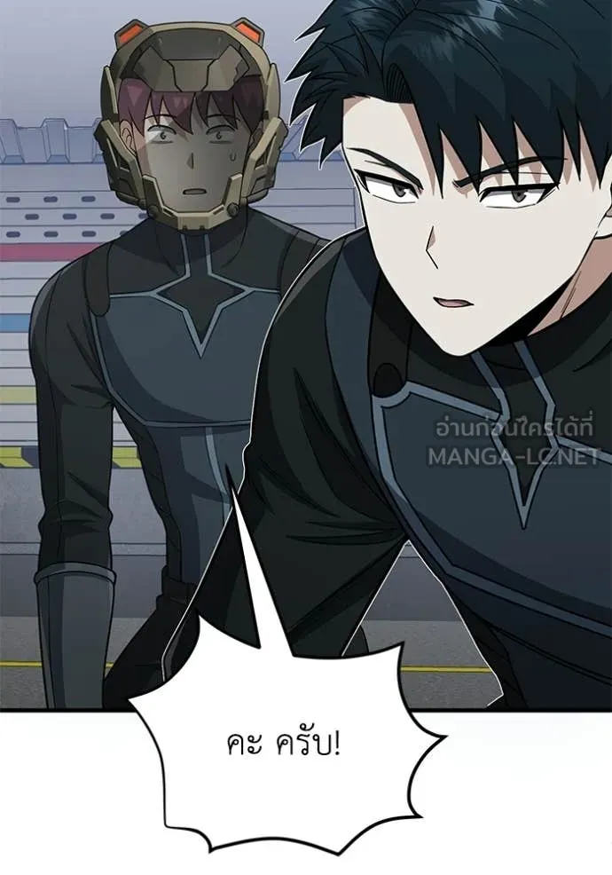 อัจฉริยะนอกคอก ตอนที่ 141 รูปที่ 55