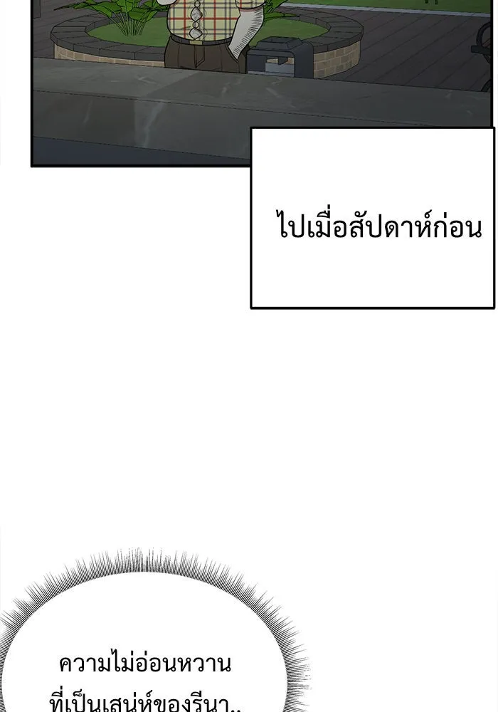 ช่วยเปลี่ยนฉันที ตอนที่ 87. เอเดน 7 รูปที่ 142