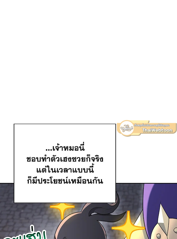 พลทหารโครงกระดูกผู้ม ตอนที่ 115 รูปที่ 9